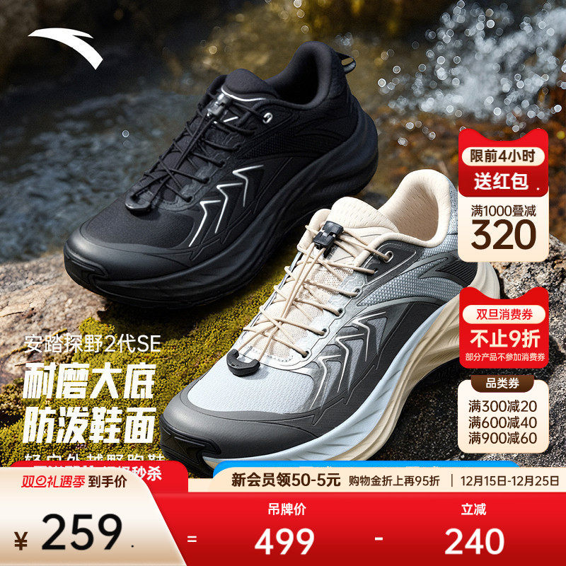 安踏探野2SE丨户外轻质越野徒步鞋男2025冬季新款耐磨防滑运动