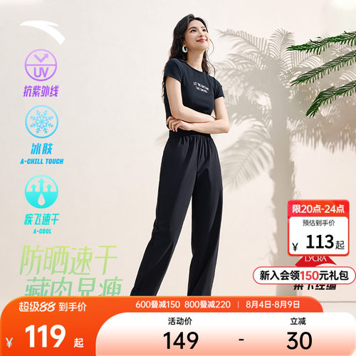 安踏自由裤女休闲防晒速干束脚裤