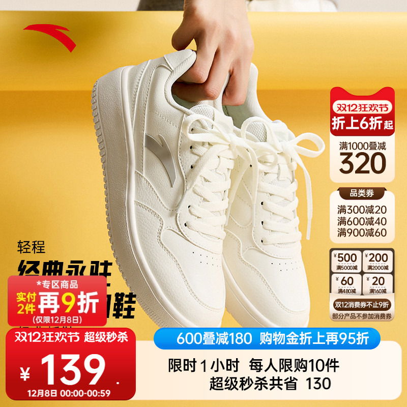 安踏经典潮流女子板鞋