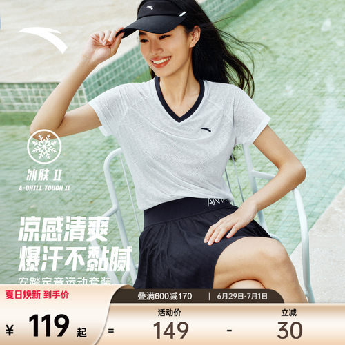 安踏冰丝套装羽毛球服短袖百褶裙