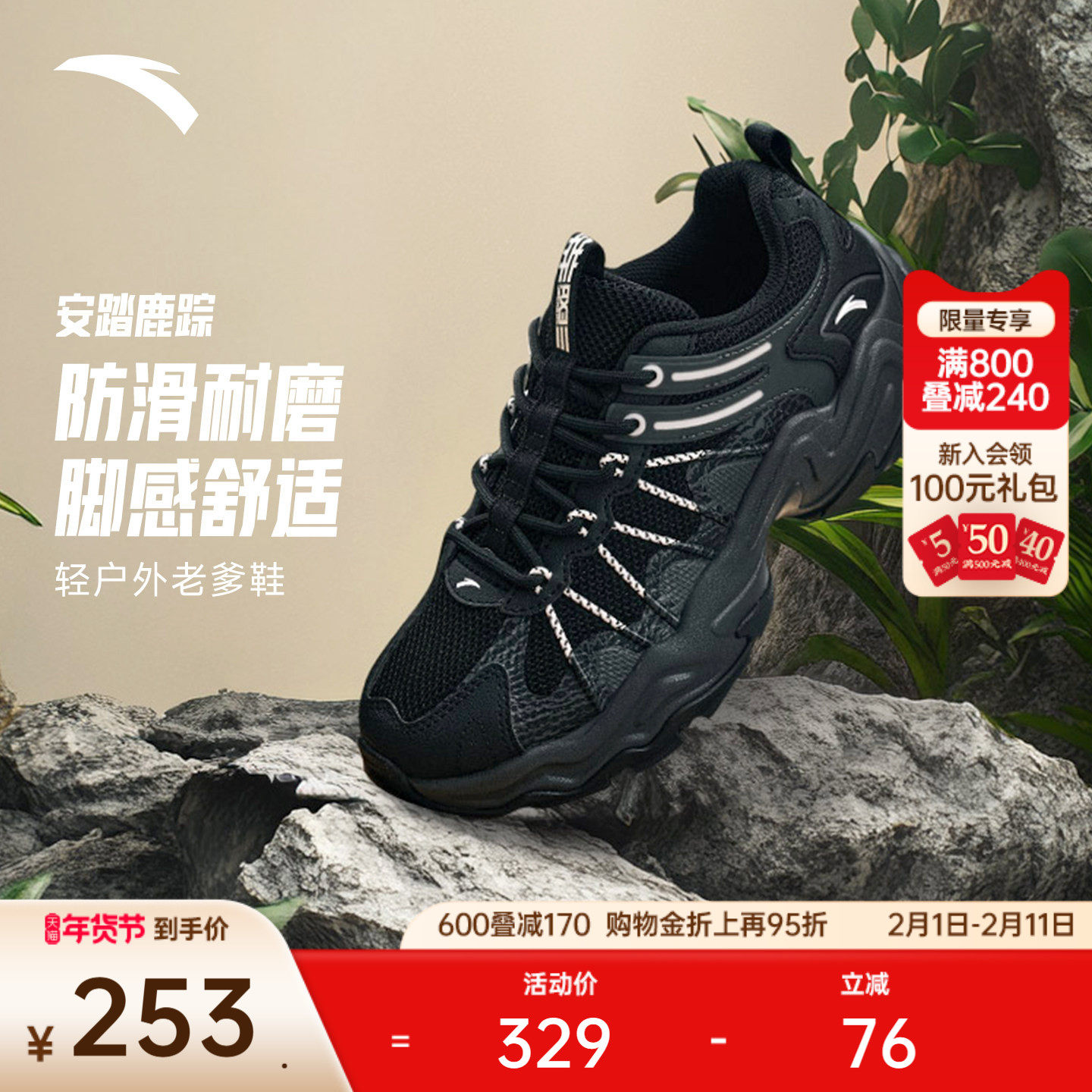 安踏鹿踪丨户外风复古休闲鞋黑色女鞋春季软底徒步休闲鞋运动鞋