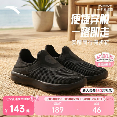 安踏简行运动鞋健步鞋