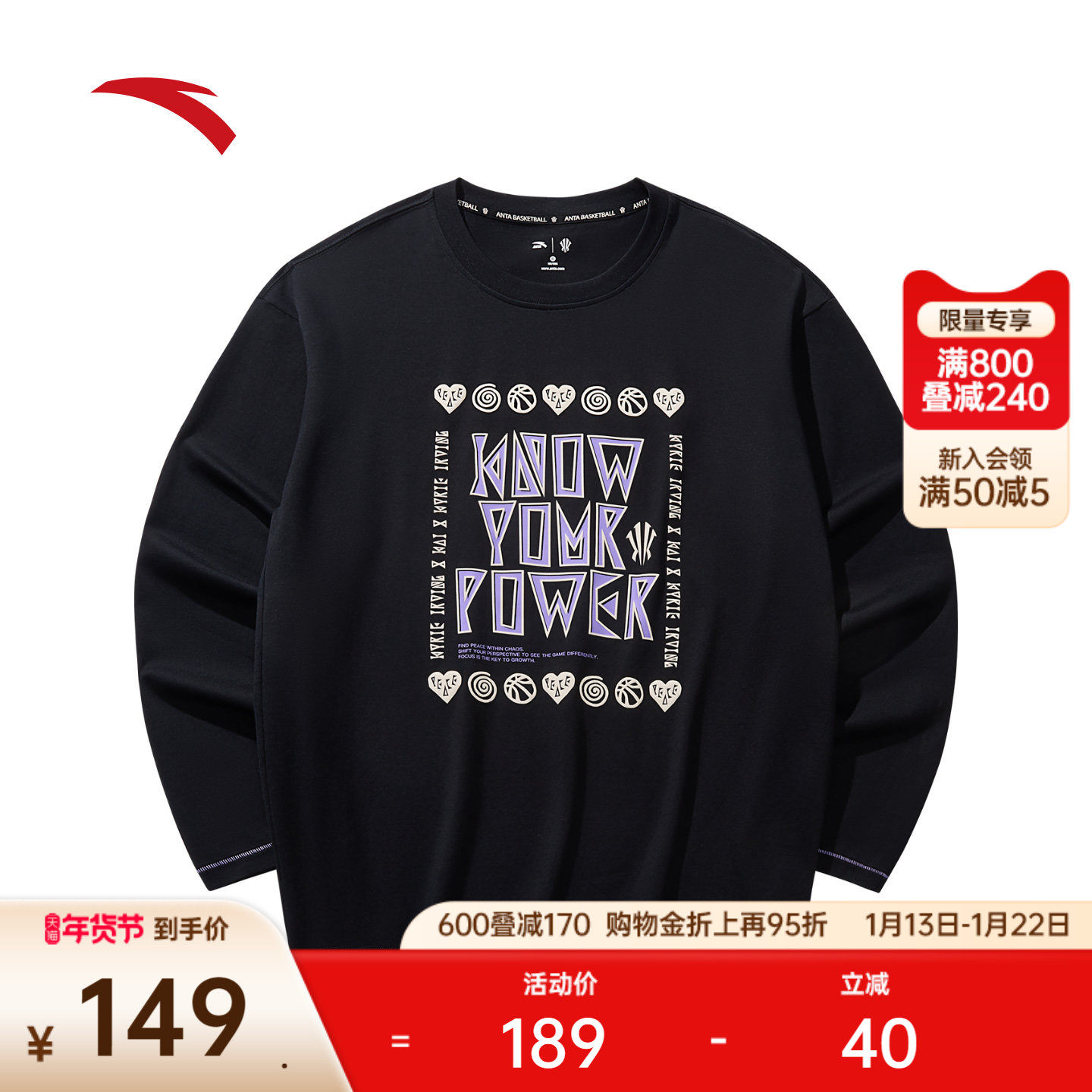 安踏凯里·欧文系列丨潮流美式纯棉长袖t恤男女同款卫衣172531402,运动服/休闲服装,运动T恤,淘宝优惠券,粉丝福利购,淘宝优惠卷