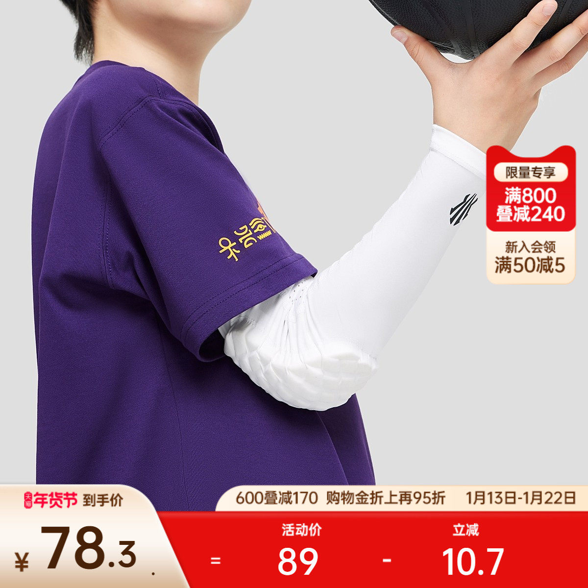 安踏运动防撞护臂篮球训练健身专业保护关节男,运动/瑜伽/健身/球迷用品,运动护肘/护臂,淘宝优惠券,粉丝福利购,淘宝优惠卷