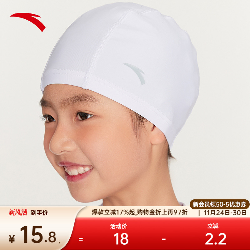 安踏儿童泳帽小学生青少年不勒头舒适游泳训练泳课专用游泳帽子