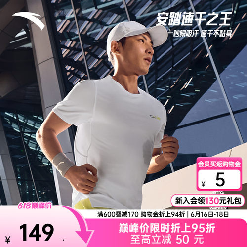 安踏C10速干之王零压跑步T