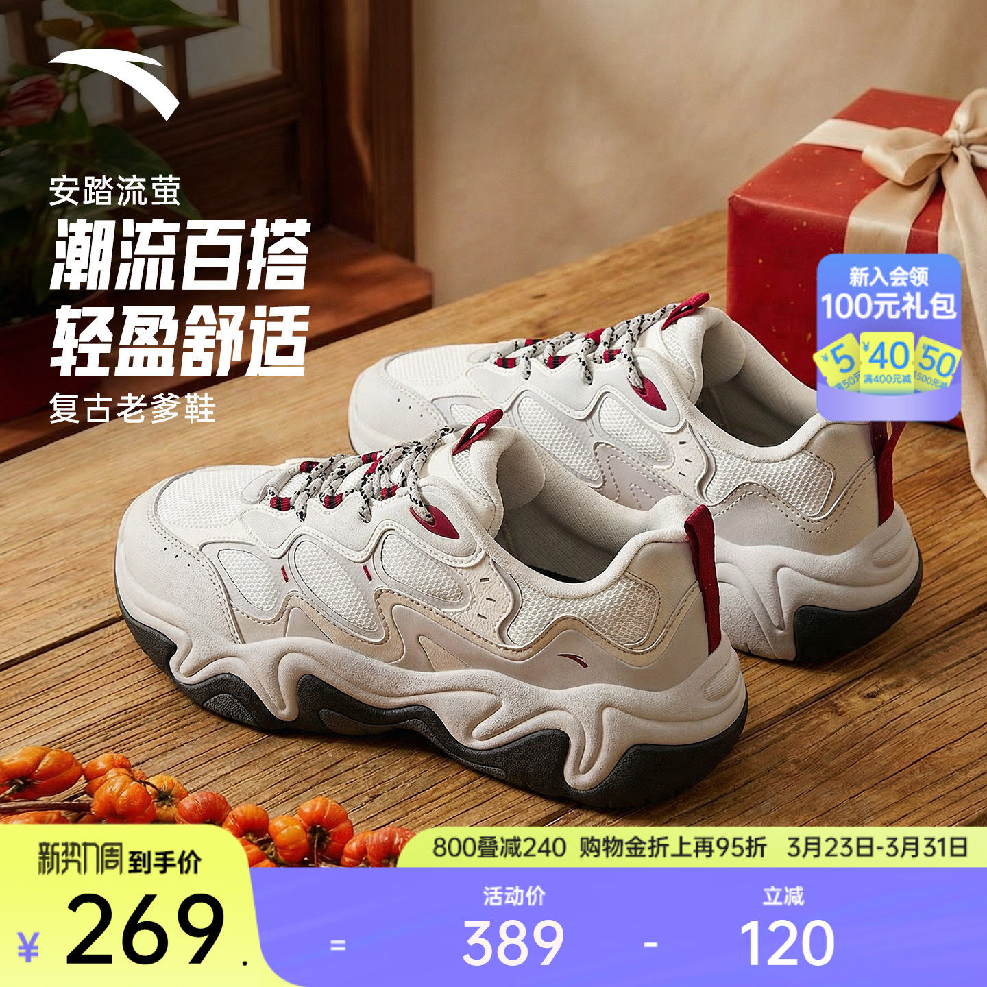 安踏流萤丨户外老爹鞋厚底增高春季新款男休闲运动鞋11261885