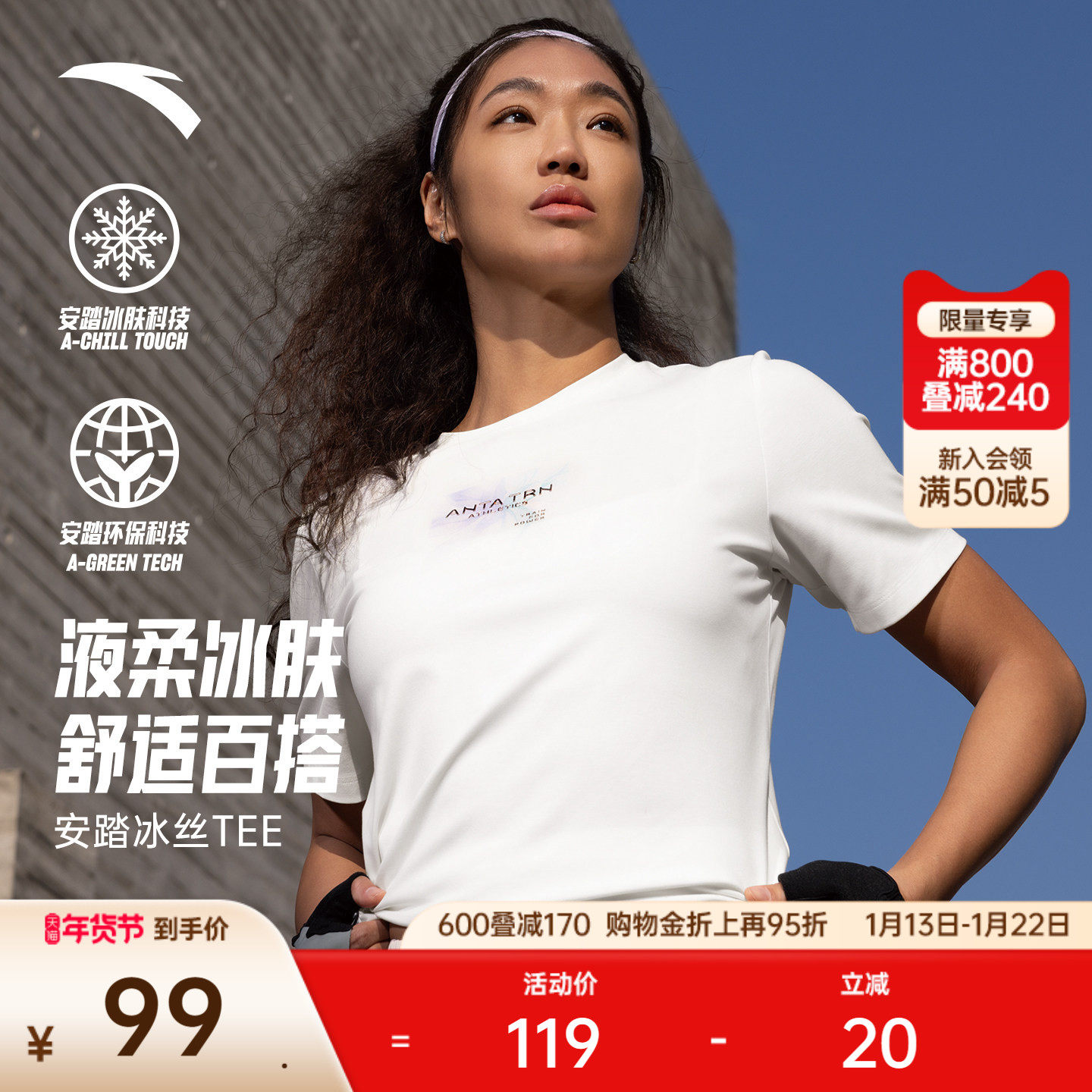 安踏冰丝T丨运动短袖女款夏季健身训练T恤跑步运动上衣162537119,运动服/休闲服装,运动T恤,淘宝优惠券,粉丝福利购,淘宝优惠卷