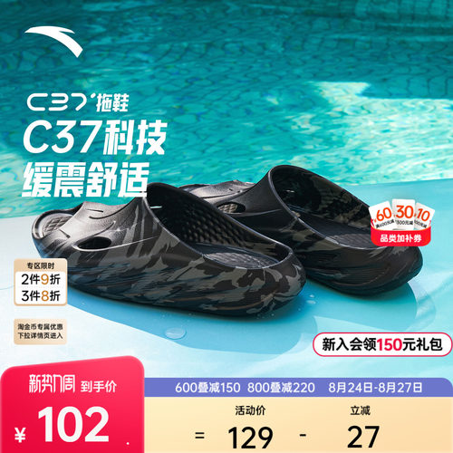 安踏男子运动潮流拖鞋