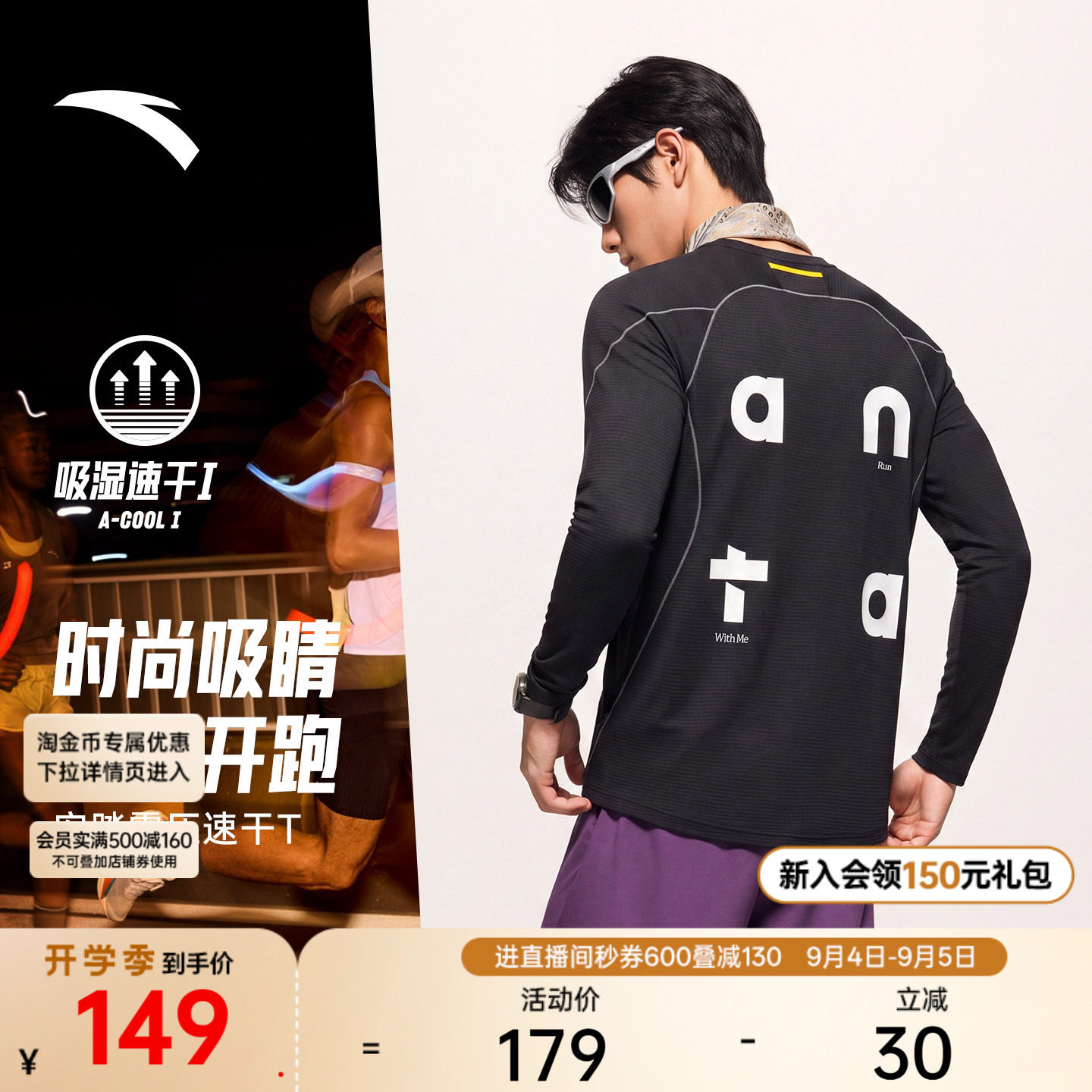 【王一博同款】安踏零压速干T丨C5跑步长袖t恤男士速干运动服上衣