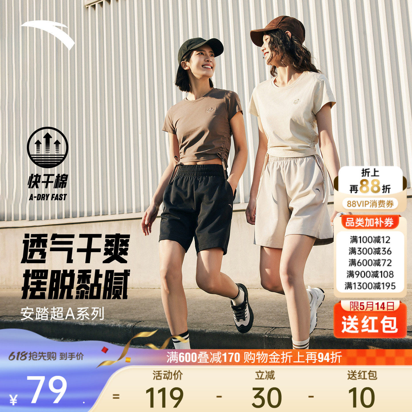 安踏超A短裤丨速干五分裤女裤夏季宽松透气简约百搭休闲运动短裤