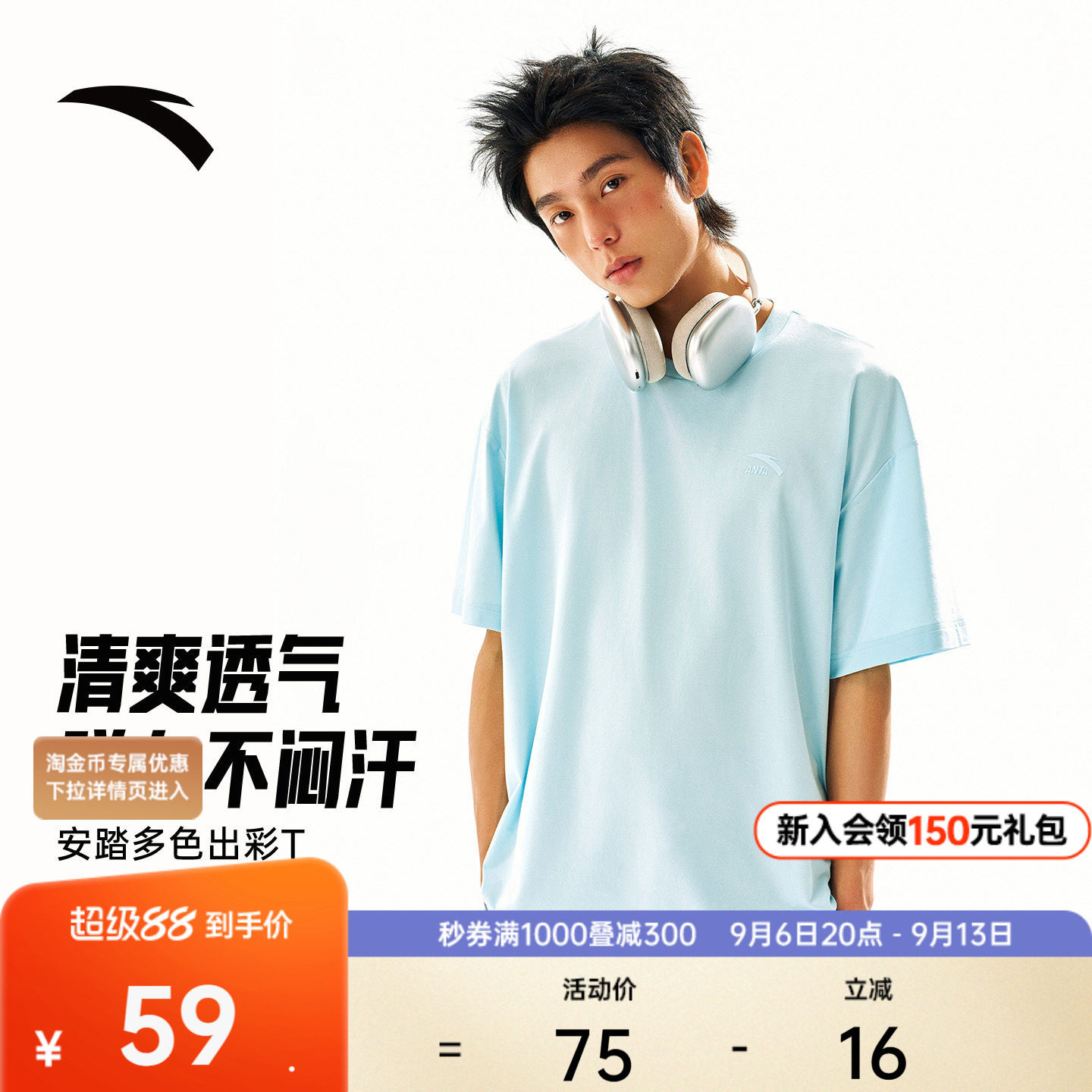 安踏休闲百搭多彩短袖T恤图片