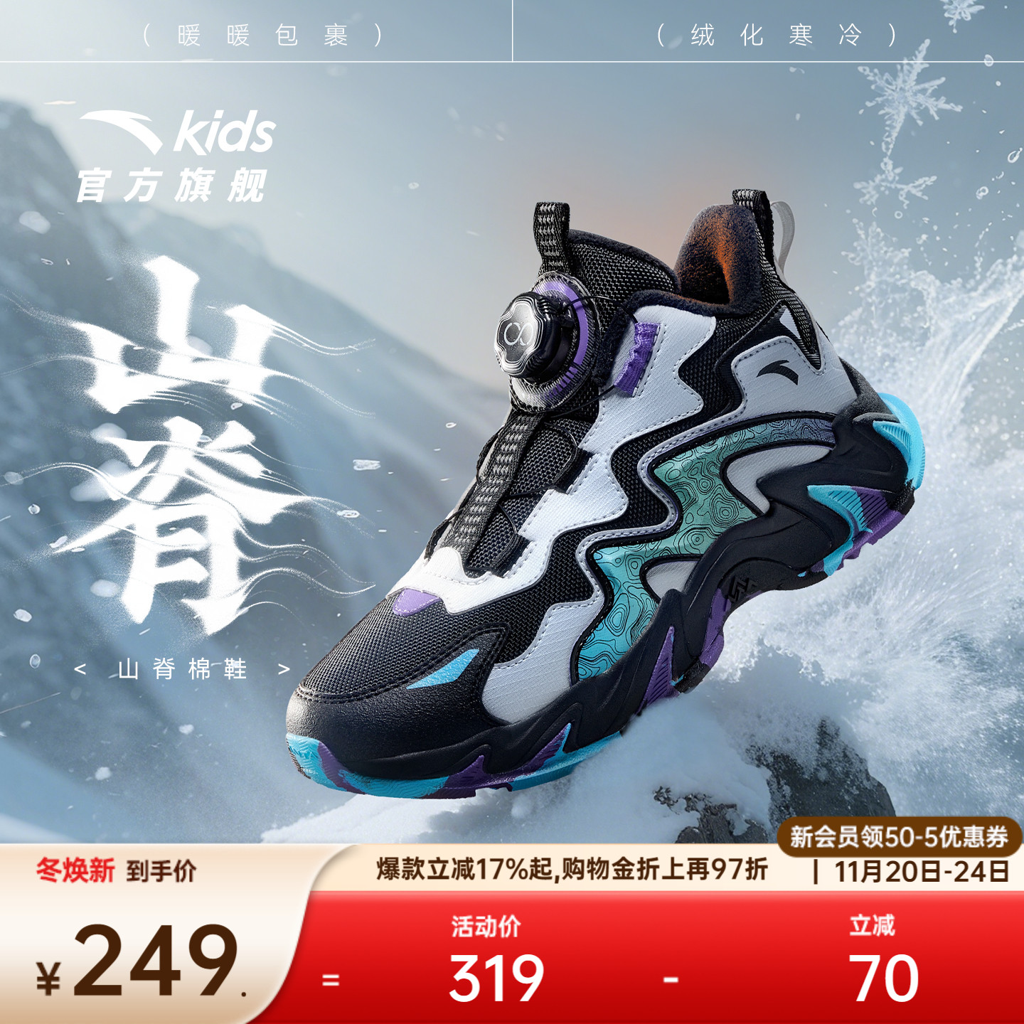 安踏儿童棉鞋男女大童加绒加厚户外防滑运动保暖棉靴童鞋冬季新款