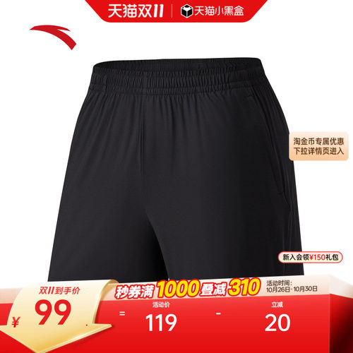 安踏零压速干裤丨C5跑步短裤