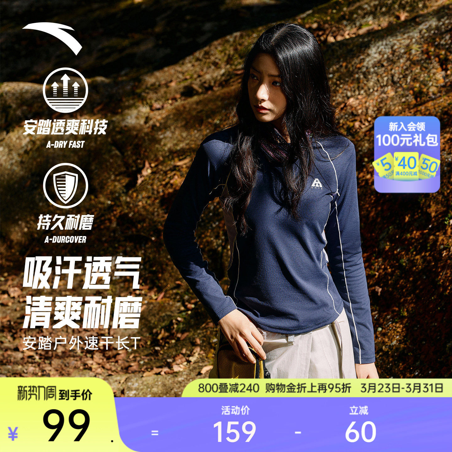 安踏速干T丨大地之壳修身长袖抗菌户外徒步t恤女新款运动上衣卫衣