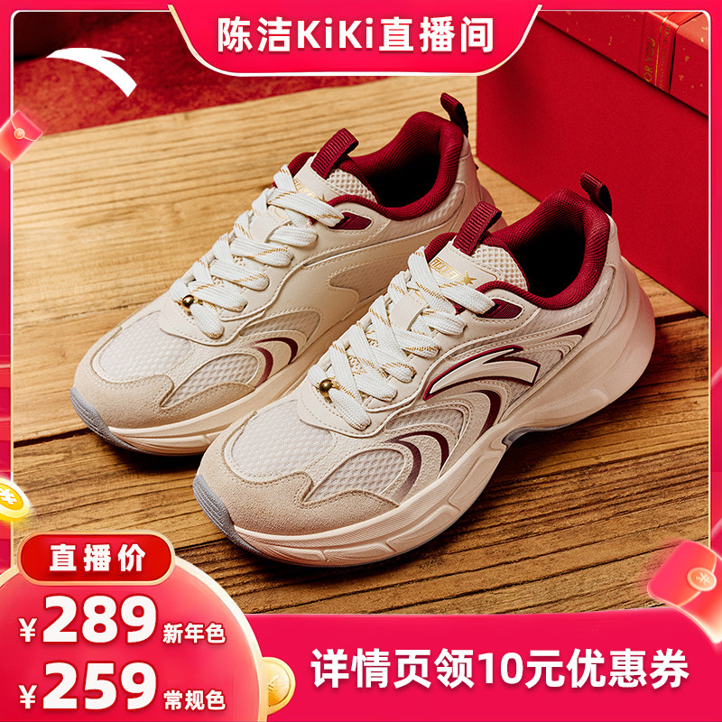 安踏好事发生 星河丨厚底增高舒适休闲鞋男女同款百搭情侣运动鞋