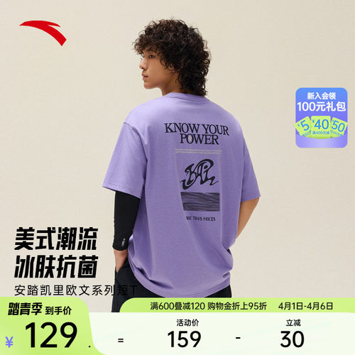 安踏凯里·欧文系列篮球男t恤