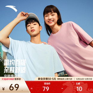 t恤休闲纯色情侣服简约潮流透气舒适针织衫 安踏休闲男女同款 短袖