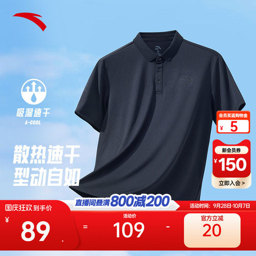 安踏速干通勤POLO衫商务休闲通勤
