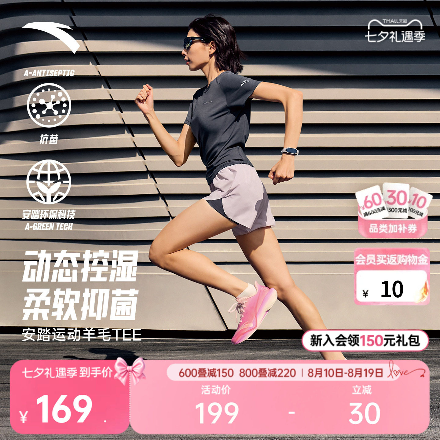 安踏零压速干T丨C100美利奴羊毛速干衣跑步短袖t恤女夏季亲肤上衣