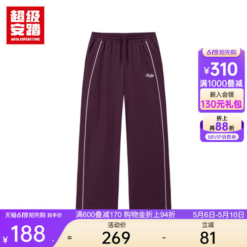 超级安踏女子复古球迷风阔腿裤