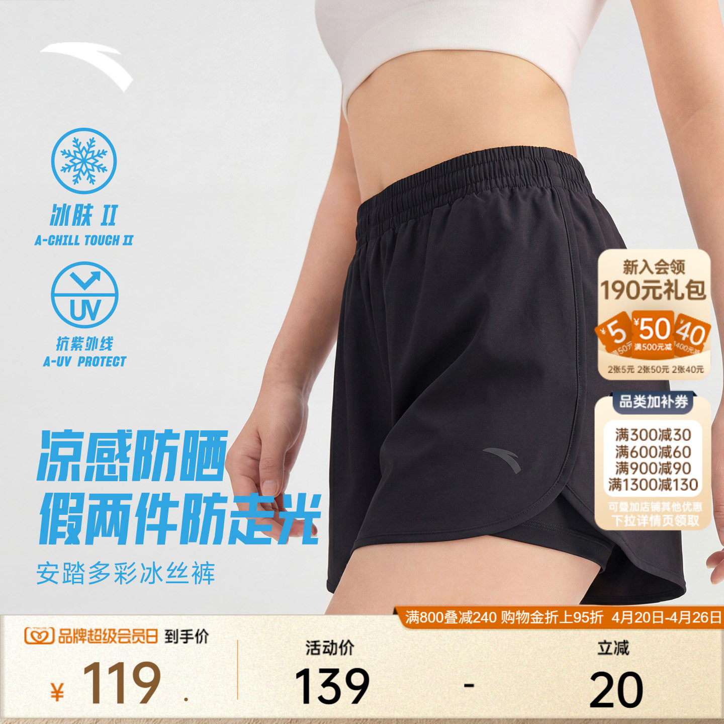 安踏冰丝裤丨运动短裤女夏季新款2026假两件健身跑步透气瑜伽裤子