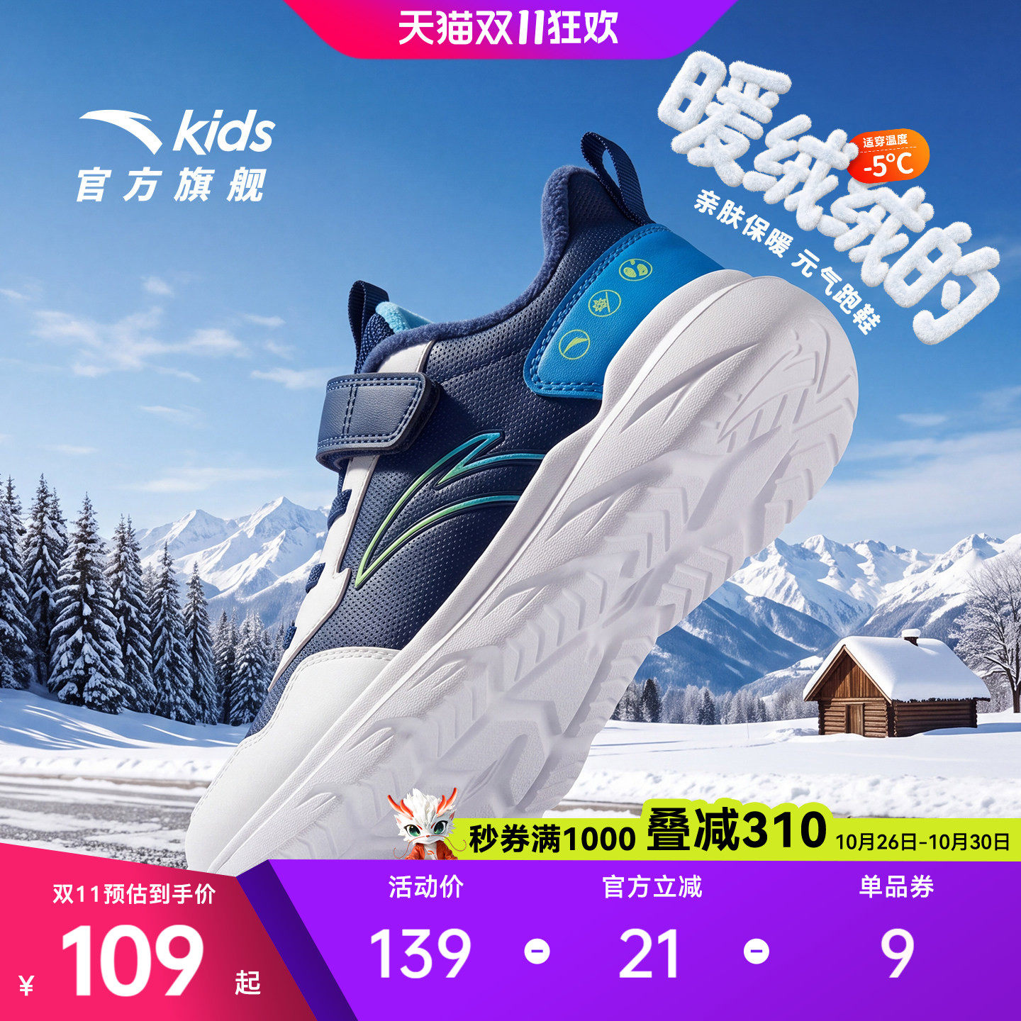 安踏儿童运动加绒棉鞋