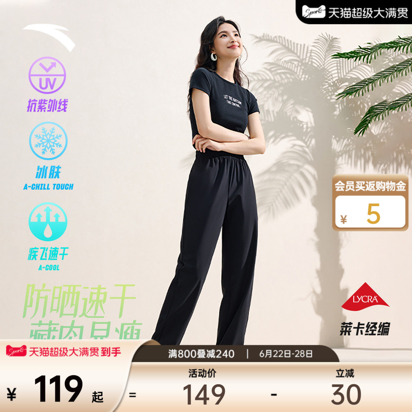 安踏自由裤丨防晒速干裤束脚裤宽松休闲运动长裤女士垂感瑜伽裤子 - 实物图