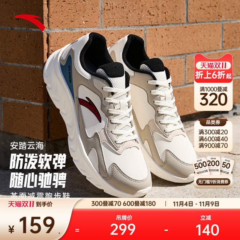 安踏云海革面防泼水缓震跑鞋男