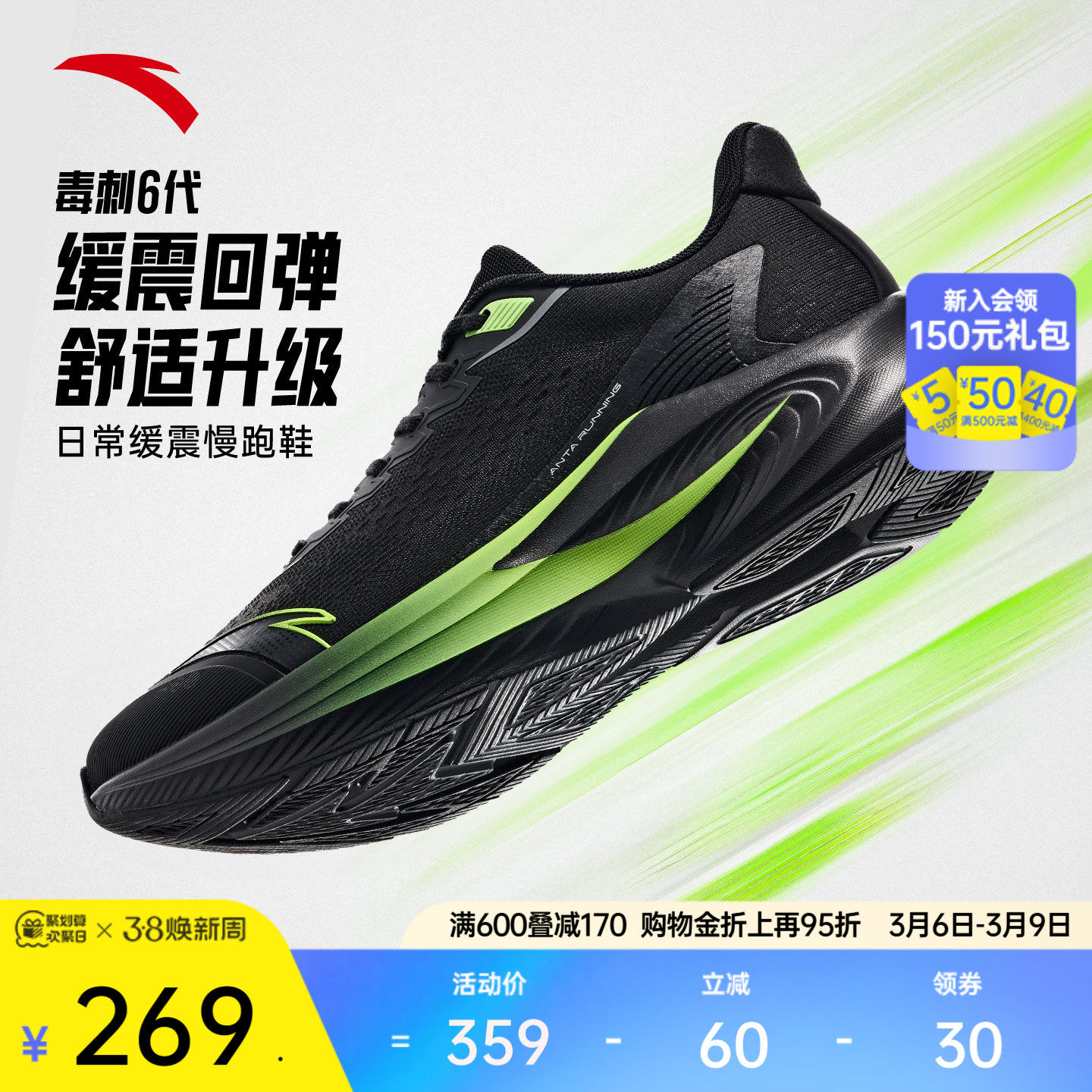 安踏毒刺6代丨缓震回弹皮面跑步鞋男防滑耐磨春季革面运动鞋男鞋