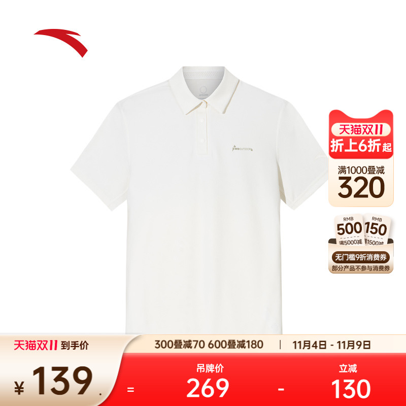 安踏女户外休闲冰丝polo杉