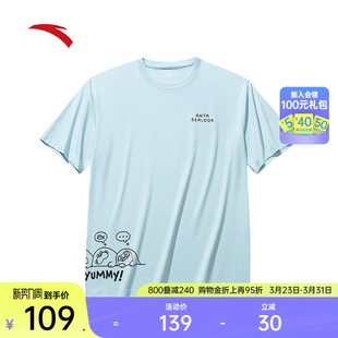 夏季 男女同款 冰丝休闲运动T恤172538111 短袖 安踏×海豹看看联名