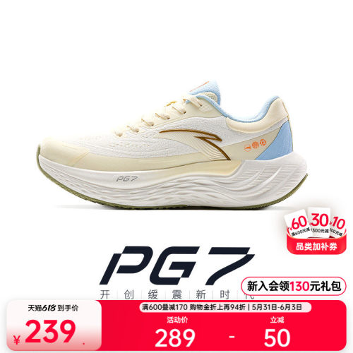 安踏PG7旅步厚底缓震通勤跑鞋女
