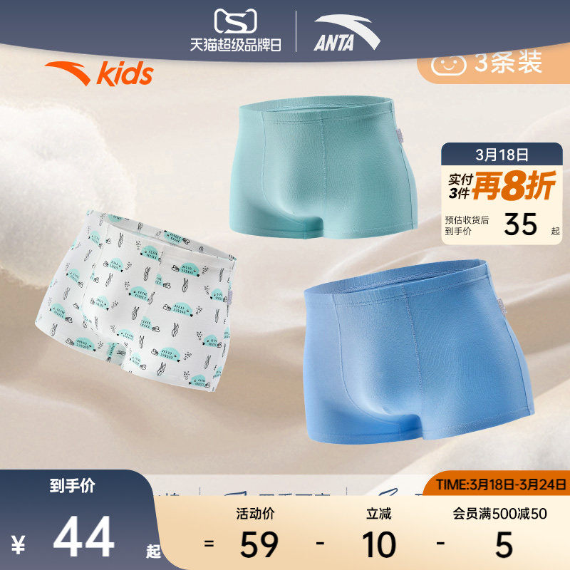 安踏儿童裤子男童内裤夏2025款棉三条装宝宝内裤抗菌不夹屁屁短裤