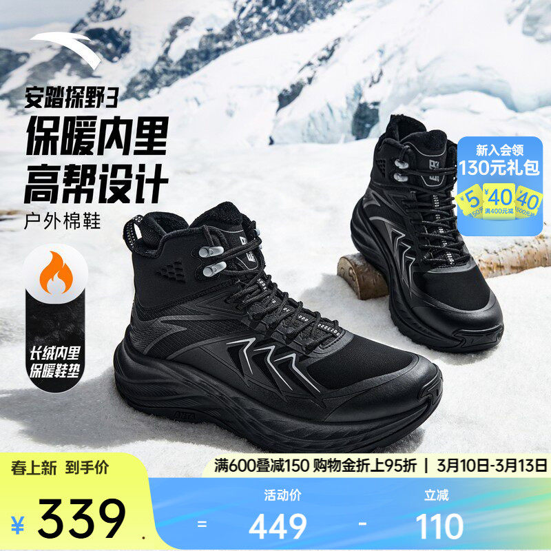 安踏探野3丨加绒保暖高帮棉鞋男2025冬季新款加厚防滑运动鞋男鞋