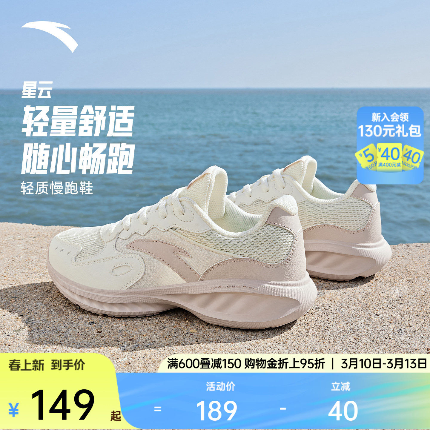 安踏星云丨皮面减震软底跑步鞋女春季网面运动鞋轻质女慢跑跑鞋