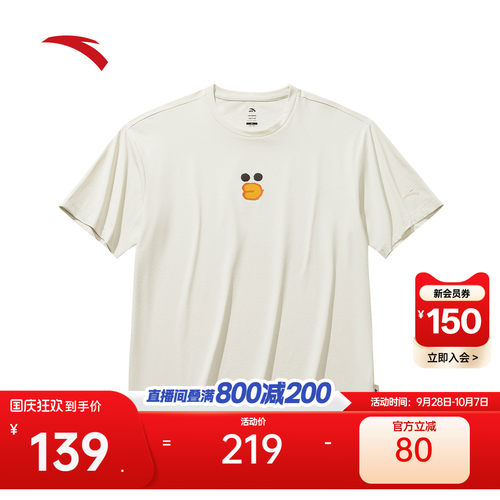 安踏×LINEFRIENDS联名休闲T