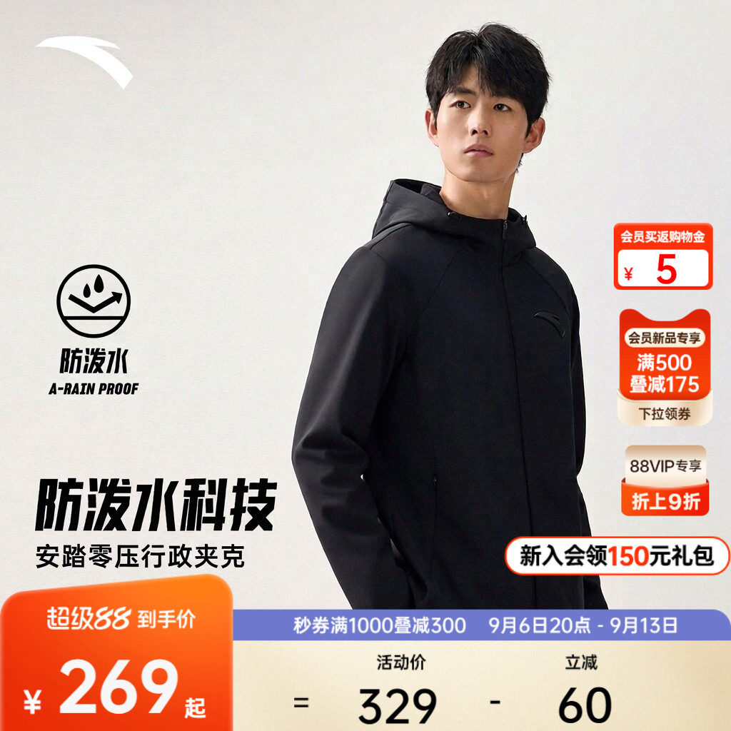 安踏男防泼水外套连帽软壳图片