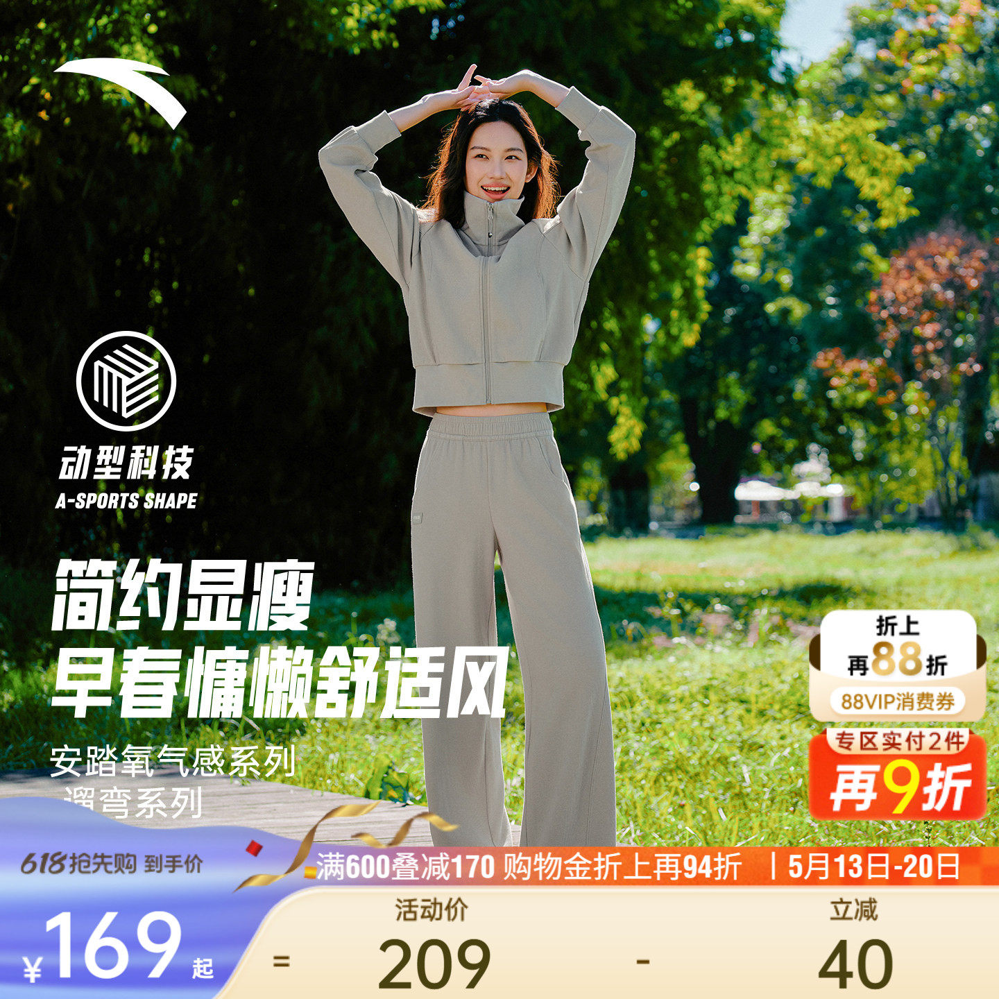安踏遛弯套装丨易打理休闲外套阔腿裤女2026新款开衫卫衣运动长裤
