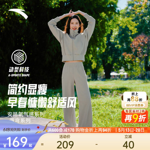安踏女休闲遛弯外套阔腿裤
