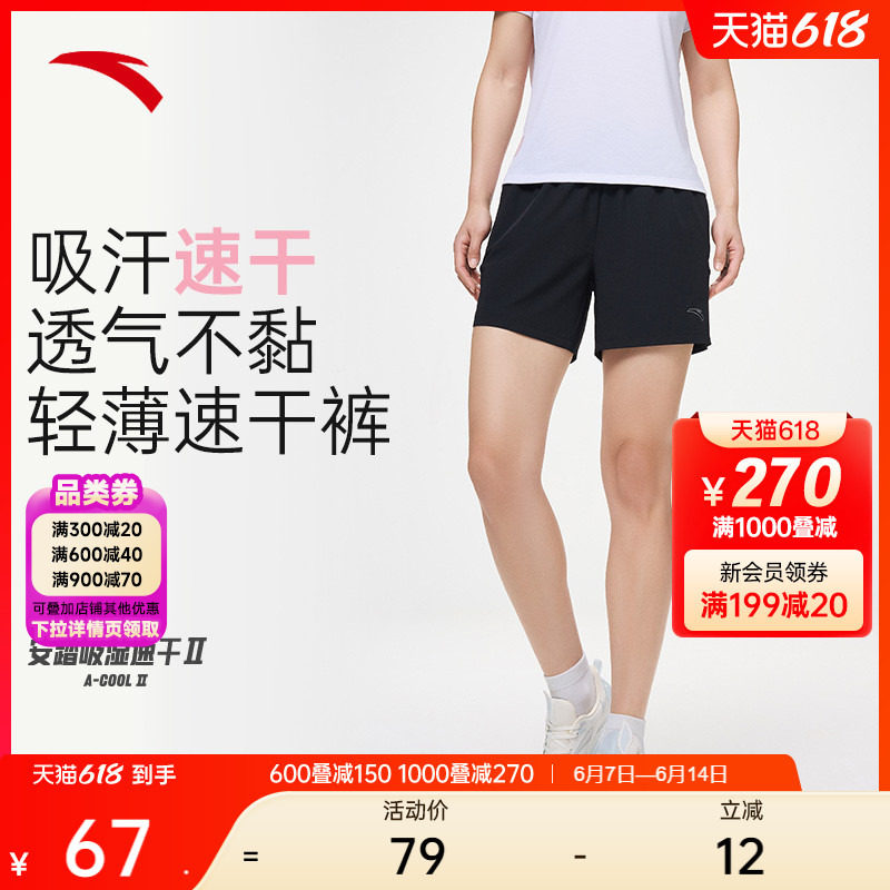 安踏速干短裤 | 运动短裤女夏季训练马拉松跑步裤瑜伽透气休闲裤