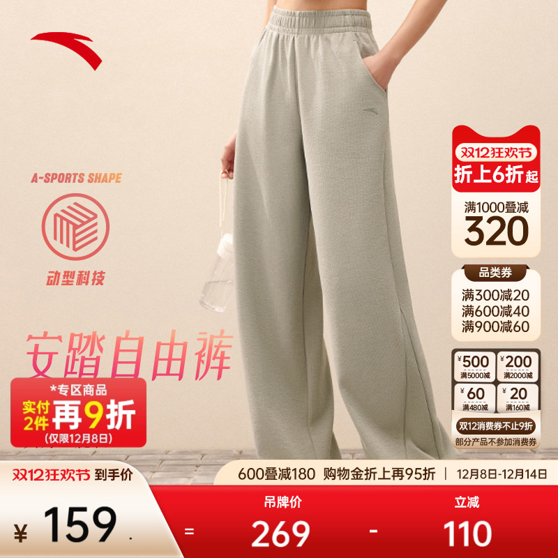 安踏自由裤宽松直筒阔腿裤