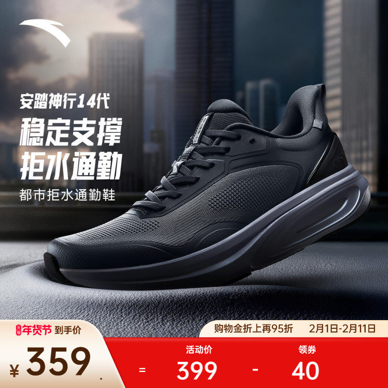 【樊振东同款】安踏神行14丨减震男健身通勤鞋冬运动鞋112617