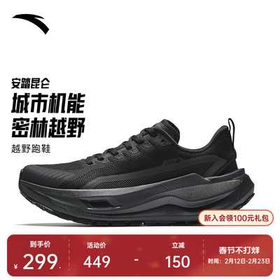 安踏昆仑PG7户外机能越野跑鞋