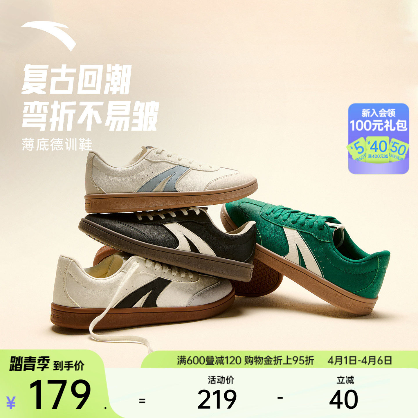 【关晓彤同款】安踏TT鞋丨足球风德训鞋经典薄底男女T头鞋运动鞋