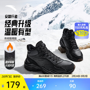 安踏行者丨加绒保暖高帮皮面大棉鞋男女鞋2025冬季加厚运动休闲鞋