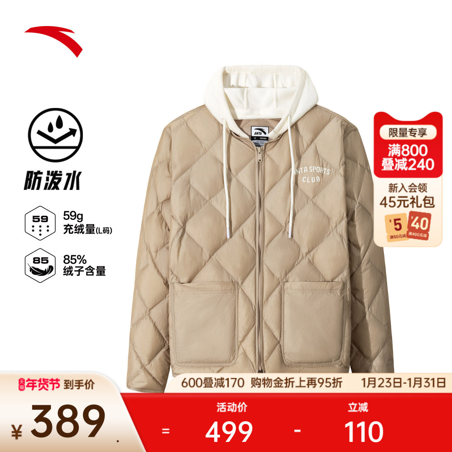 安踏绗缝羽绒服防泼水女冬季新款保暖休闲棉服外套上衣162548905,运动服/休闲服装,运动羽绒服,淘宝优惠券,粉丝福利购,淘宝优惠卷