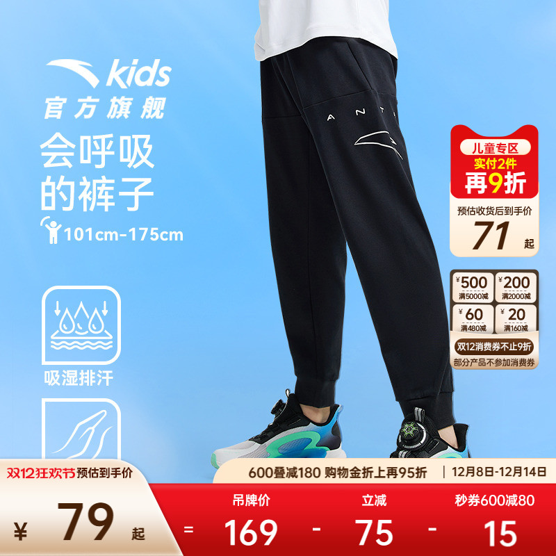 呼吸裤|安踏男童裤子透气2025年夏季儿童轻薄棉休闲运动卫裤