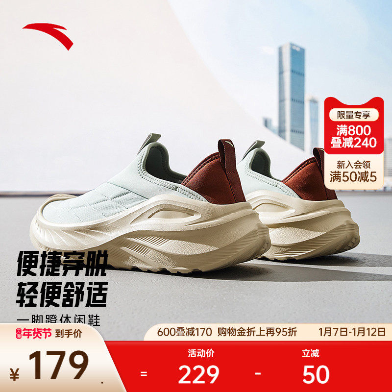 安踏一脚蹬男运动鞋冬季新款轻便减震户外休闲鞋慢跑鞋旅游鞋男鞋