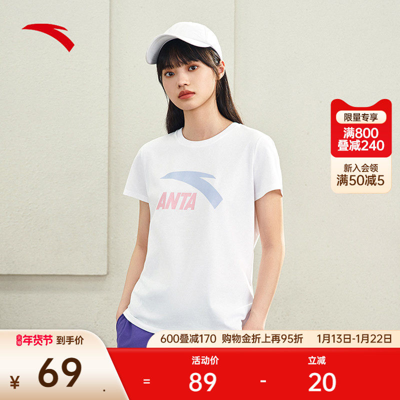 安踏多彩T丨休闲正肩短袖女夏季百搭时尚半袖简约短T微宽运动上衣,运动服/休闲服装,运动T恤,淘宝优惠券,粉丝福利购,淘宝优惠卷